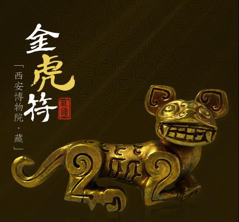 一二三四五,博物馆里有"萌"虎_数字化_河南博物院_文物