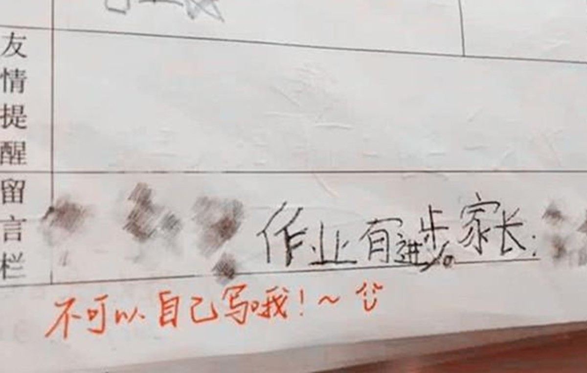 孩子模仿父母字迹签字被老师一眼识破,他的这一行为和家长有关