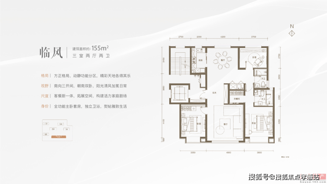 石榴春和景明|通州副中心核心区低密洋房,大平层155平米起_北京_户型