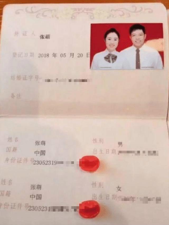 一张结婚证火了,看到夫妻二人的名字后,网友:一定是的