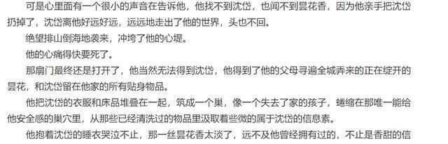 原创顶级掠食者瞿末予哭着要沈岱第二个宋居寒粉丝看完笑出了声