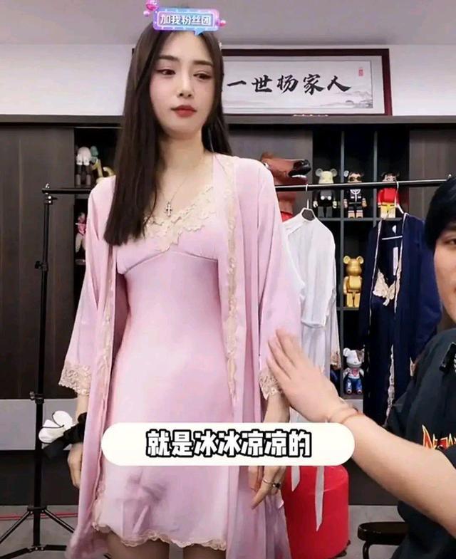 陶晶晶在小杨哥直播间穿睡衣吸引众多网友观看,网友:睡衣美女_身材