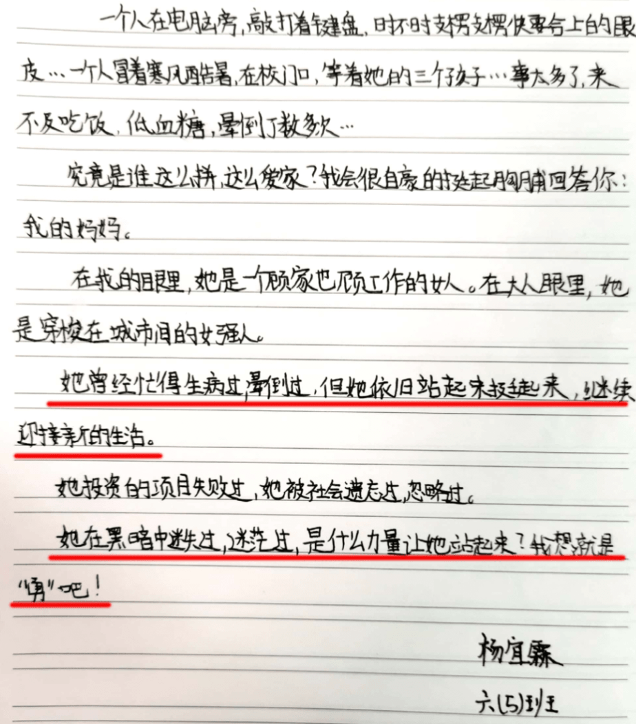 为什么刷屏的《孤勇者》成了儿歌？孩子们作文里的答案让人泪崩