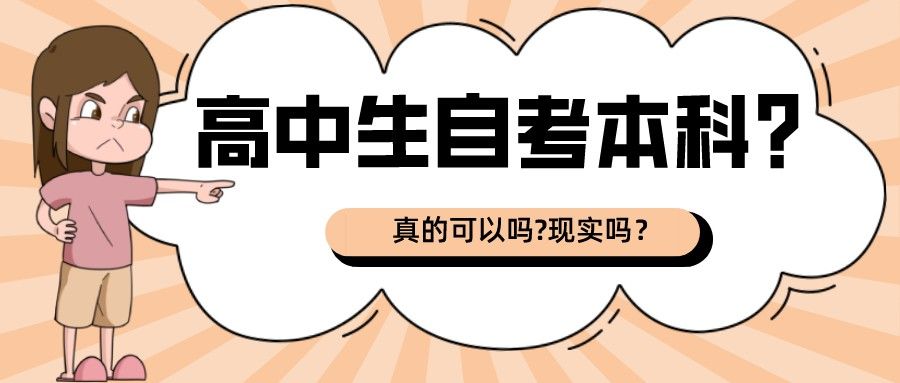 学历_专科_全日制