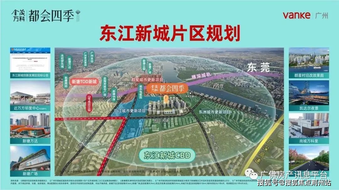 万达新塘广场,永旺梦乐城商业配套:东江新城将以成为"广州未来新cbd"