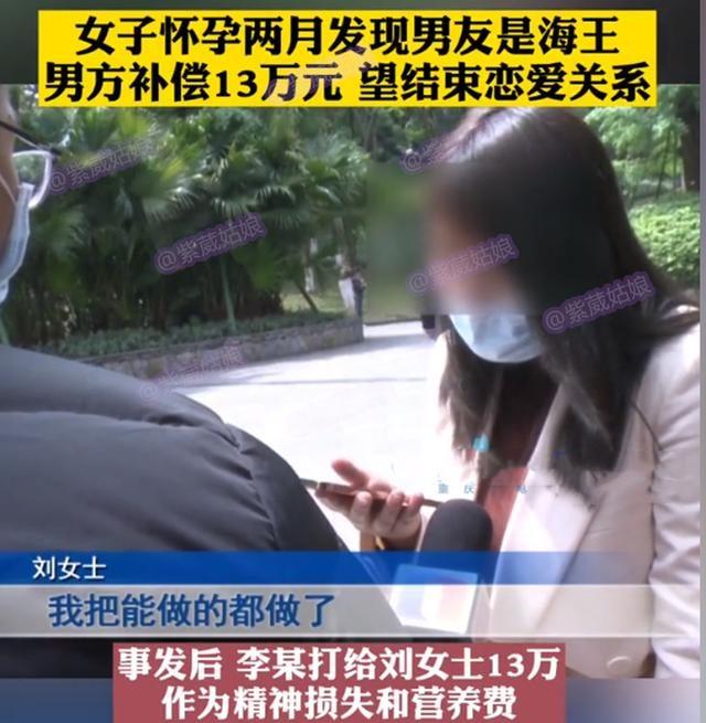 "我要让他付出代价"26岁女孩爱上暖男,怀孕2个月后崩溃不已_刘晓蓉