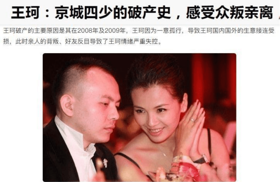王珂_丈夫_老公