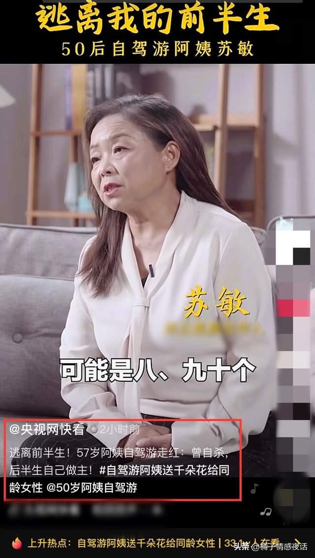 57岁苏敏阿姨抛夫弃女爆红全网被央视采访但丈夫依旧冷漠