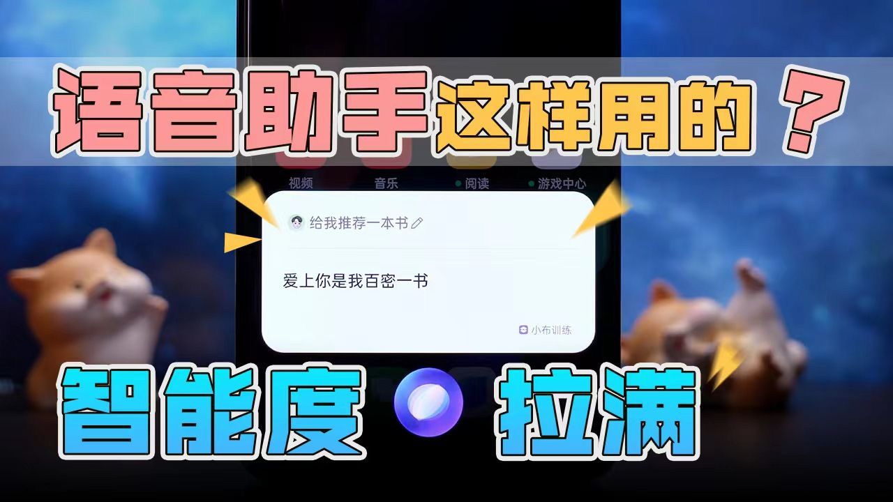 不怕语音助手太八卦，就怕语音助手说情话！语音助手这样用的？-频道-手机搜狐