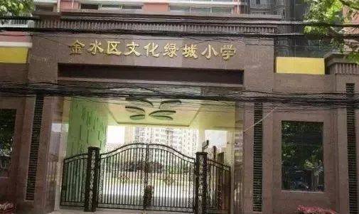 郑州金水区23所知名小学全面解析_文化路_特色_家长