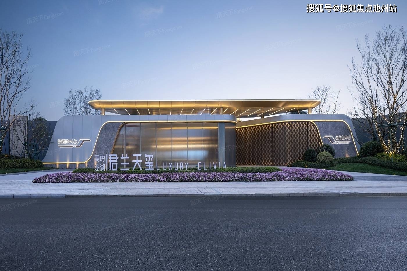 首页2022义乌美的龙湖君兰天玺售楼处美的龙湖君兰天玺品鉴