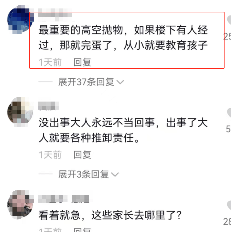 三个女孩在楼顶玩滑轮,向下探头,高空抛物,网友：担心又愤怒