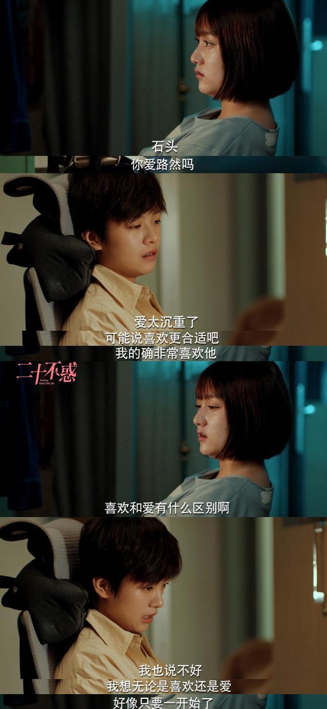 原创二十不惑4个女孩的经典台词4种不同的人生你最喜欢谁
