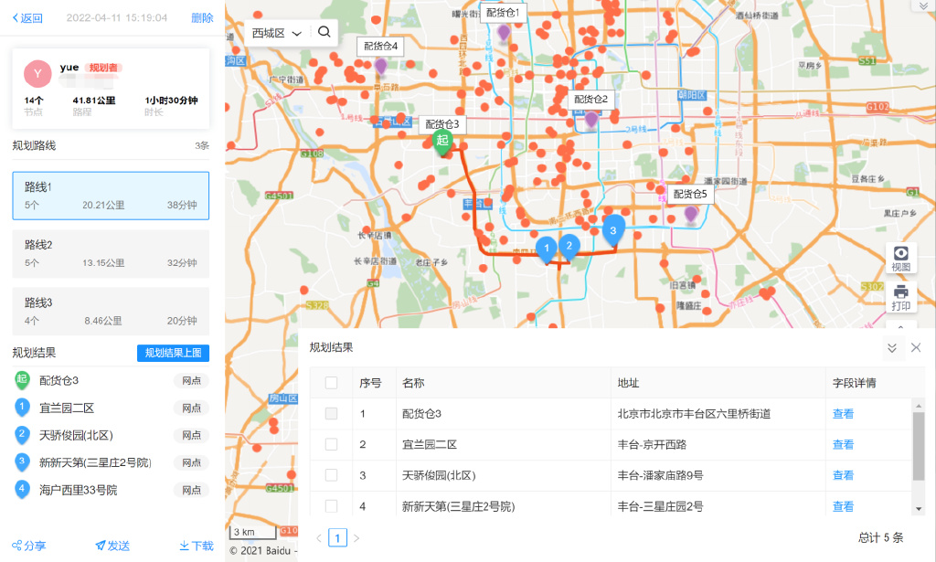 叮咚你的菜到了地图慧助力生鲜配送企业降本增效