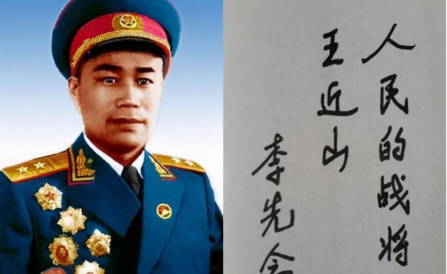 无论是原型王将军还是李云龙,都是一位爱憎分明,嫉恶如仇之人,是坚定