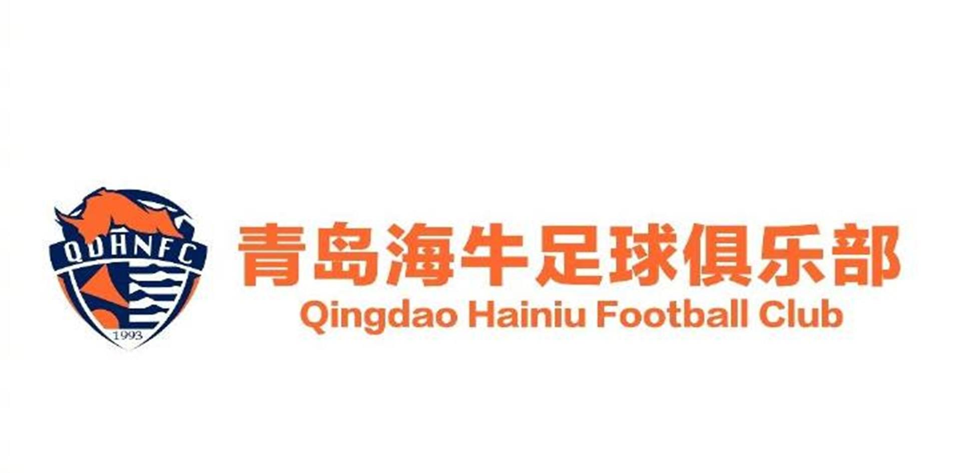 原创换颜衣新青岛海牛青岛红狮同一天发布主场球衣