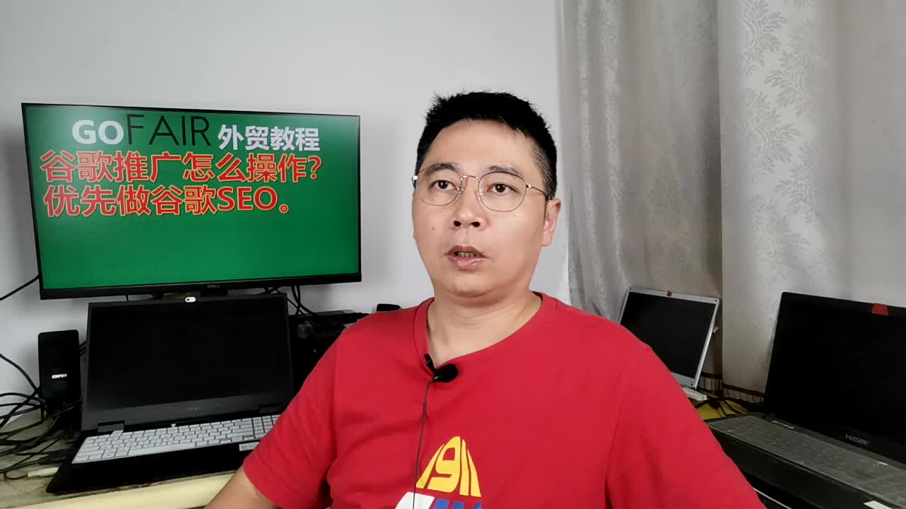 谷歌推广怎么操作？优先做谷歌seo。