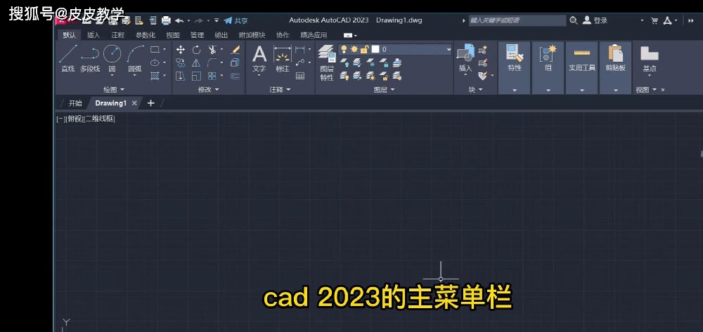 原创最新autocad2023下载安装激活教程cad安装即可永久使用