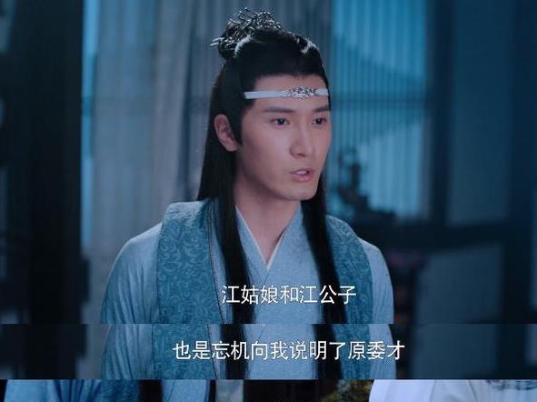 陈情令:蓝曦臣第一次看到蓝湛为一个人发那么大的火,为何还笑?