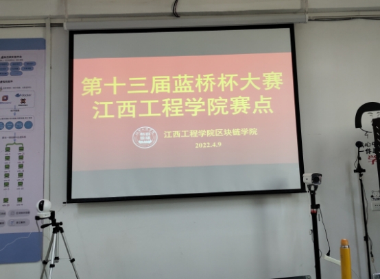 江西工程学院学子在第十三届蓝桥杯全国软件和信息技术专业人才大赛中