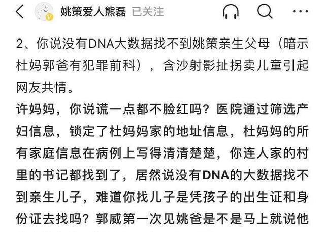 原创熊磊再次发文却不慎曝出2个关键信息我们离真相越来越近了