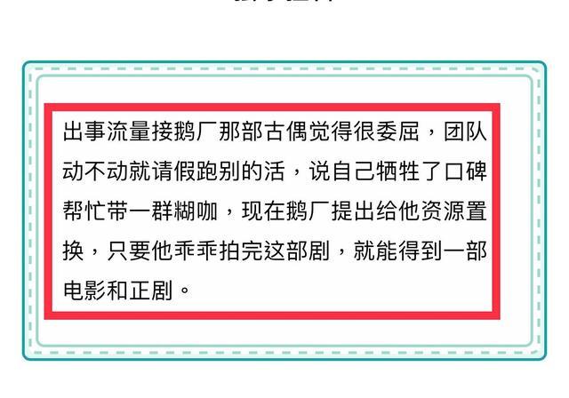 原创肖战演玉骨遥太委屈糊咖扎堆影响口碑鹅厂忙用资源安抚