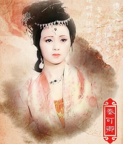 而至于养小叔子的这个女人,应该是贾敬的老婆.