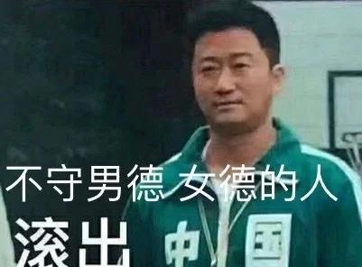 原创不守男德的男艺人都该学学吴京