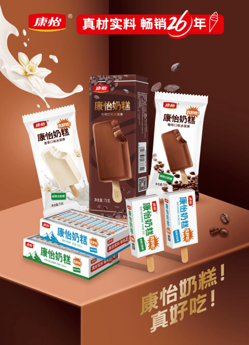 康怡奶糕"箱箱有惊喜,扫码赢红包"现金红包巨惠活动重磅来袭!