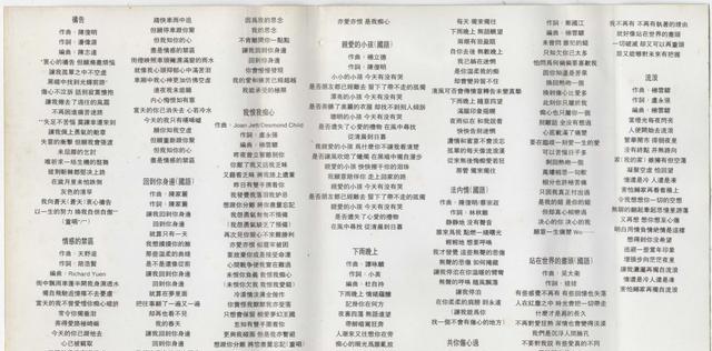 其中主题曲天意被用到很多影视剧当中,从歌词就知道这首会成为经典