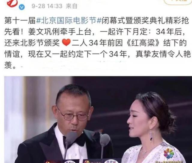原创世纪同框姜文牵手巩俐陈道明葛优罕见同台回忆满满也是惊艳