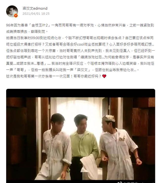 《往事只能回味》背后的巨星往事_张国荣_陈小春_伴舞