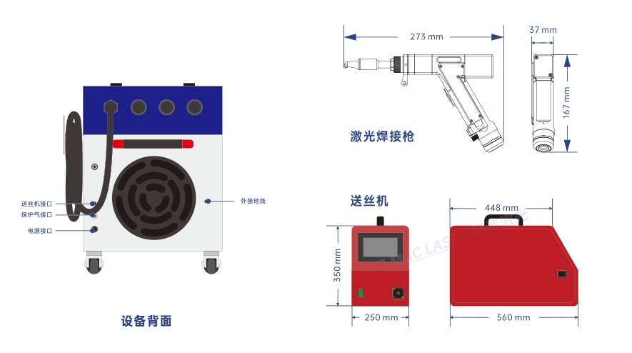 初刻小型手持式激光焊接机解决焊接大难题