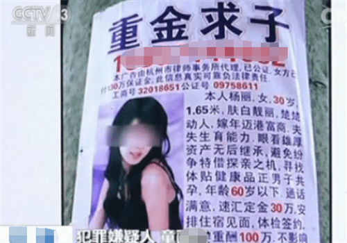 原创回顾上海富婆100万重金求子山东壮汉去赴约不料酿成一场悲剧