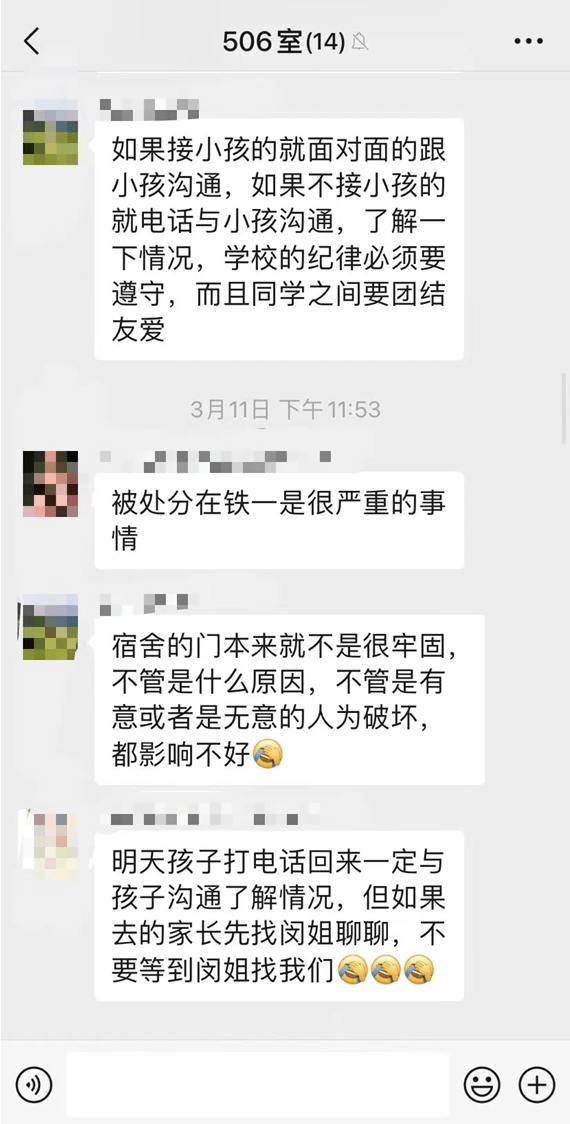 身为母亲我不接受通报对孩子抹黑