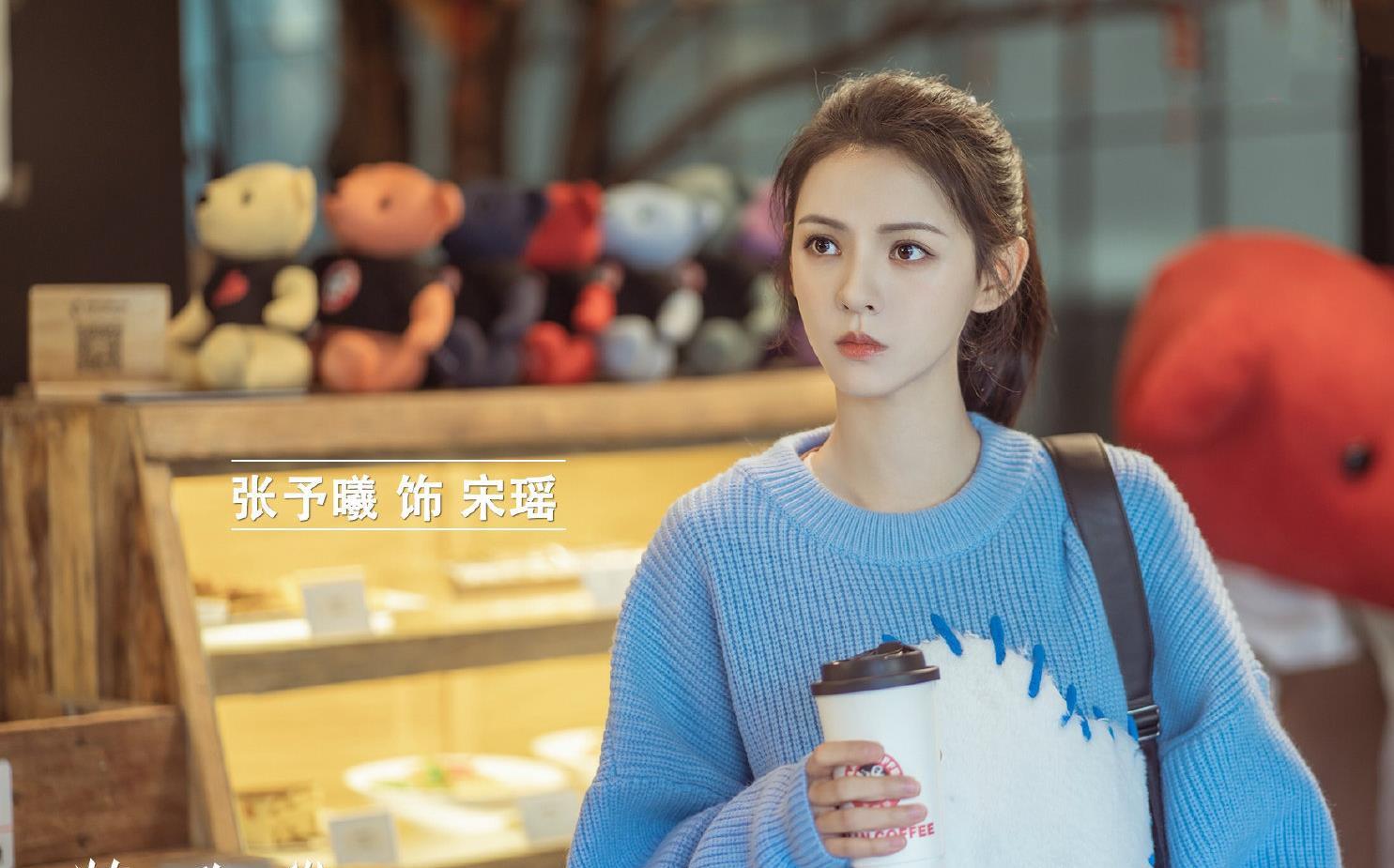 其中女主角"宋瑶"的扮演者将由张予曦担任,她作为90后一代演员中以