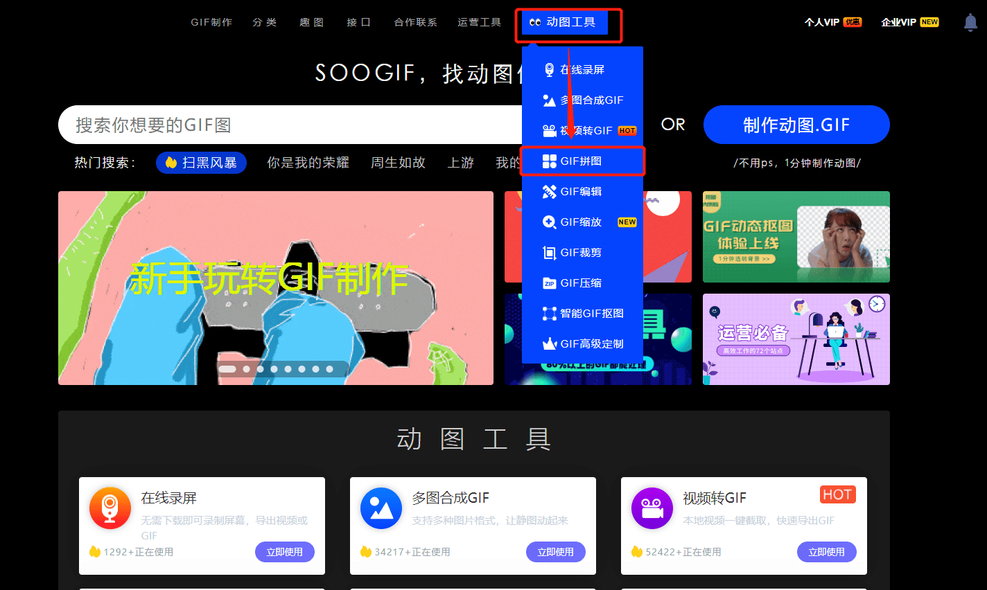 材料:静态/动态图片(确保拼图的图片中至少有一张gif动图即可)设备