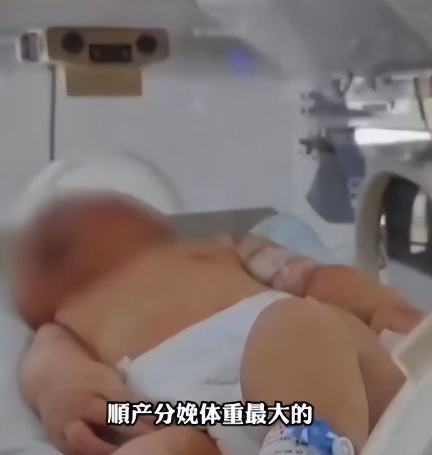 11.96斤！三胎妈妈顺产生＂超大宝宝＂,打破医院新生儿体重纪录