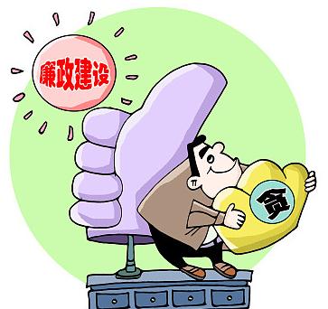 台上大讲廉洁台下大肆敛财 伪清廉装不了一世_童金波_张德_伪装