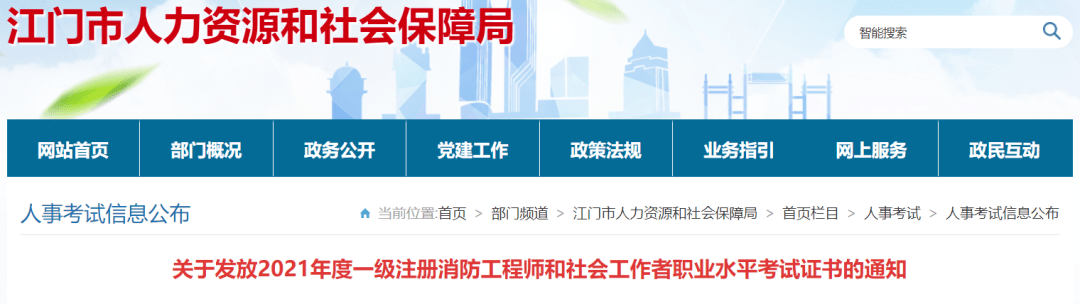 18地发布2021一消领证通知!_合格证书_考生_方式