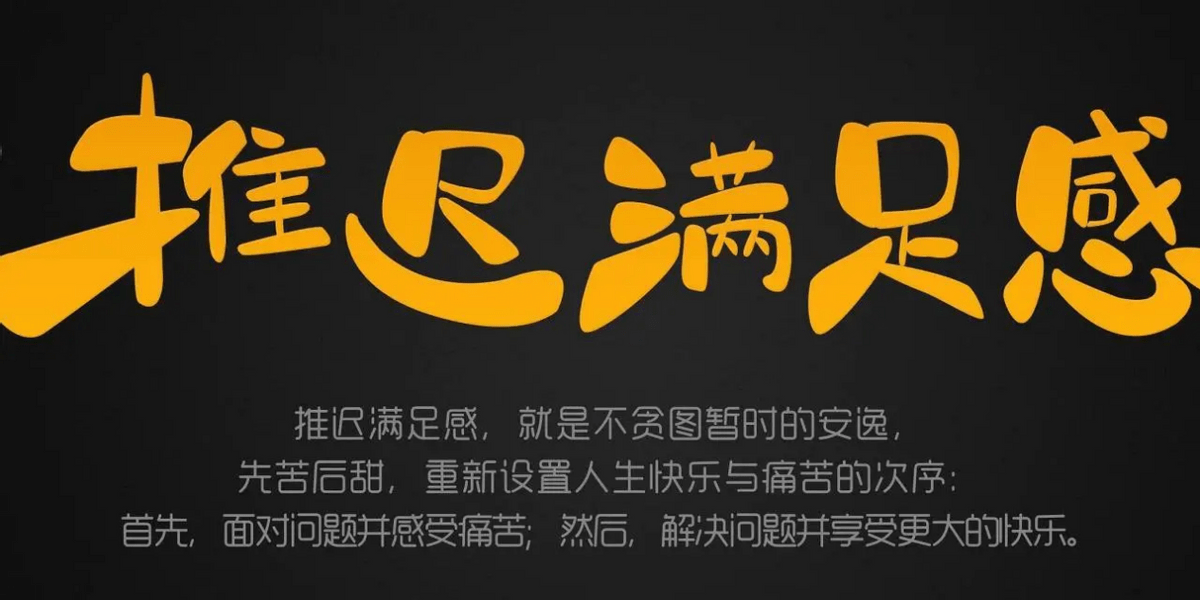 东北人都爱攒塑料袋？这种＂延迟满足＂的力量,父母都该学习一下