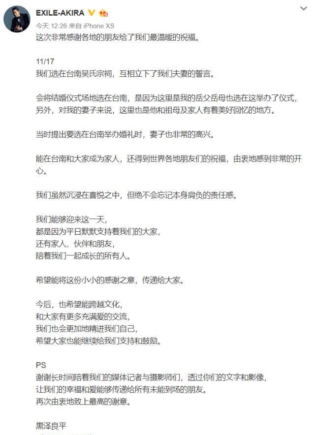 原创林志玲大婚后首发长文晒婚礼现场图致谢与老公男帅女美好登对