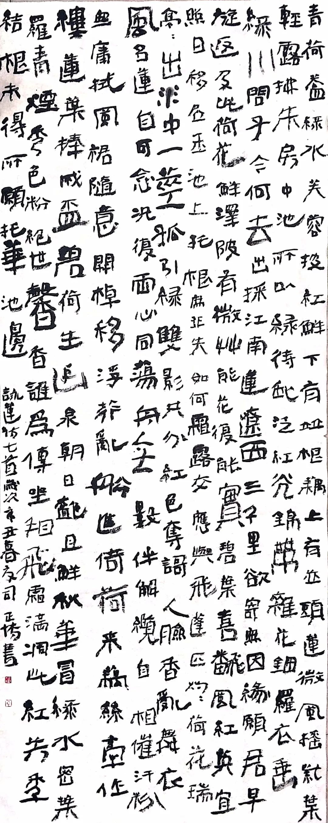 司正博|韵味 格调 境界—第四届全国书法名家邀请展_作品_中国