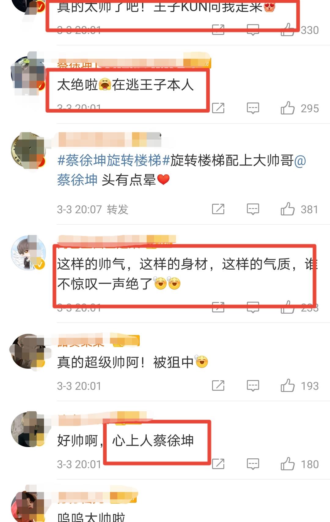 随后,我们看到了蔡徐坤现场的生图,面对怼脸拍的镜