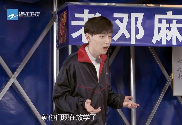 邓伦职业病录节目带发小演戏,兄弟乖乖排队买麻辣烫,突然戳泪点_校服
