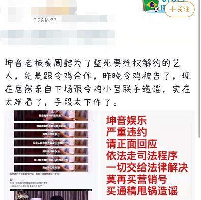 但是卜凡也不是无作为,网上坤音娱乐老板秦周懿的黑料也开始层出不穷