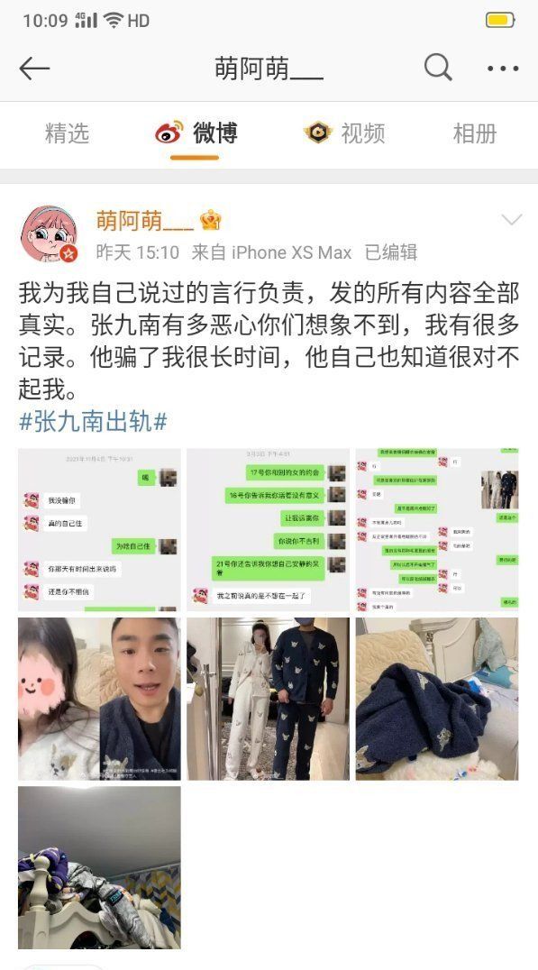 原创德云社张九南被曝恋爱期间出轨完整时间线梳理来看看是实锤吗