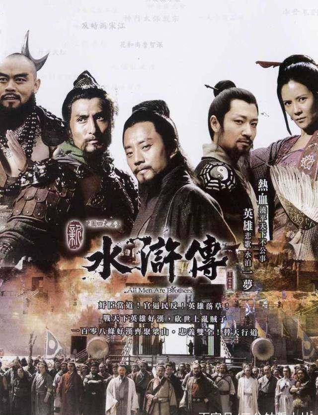 都说经典不可超越,但2011版的张涵予主演的《水浒传》却是又一个经典