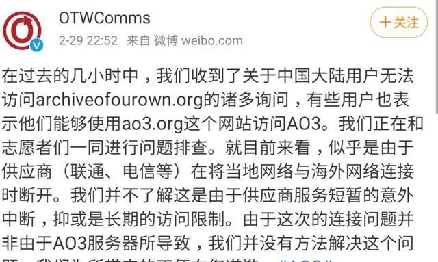 说到这次风波所产生的连锁效应,首当其冲的就是ao3网站和lofter社区.