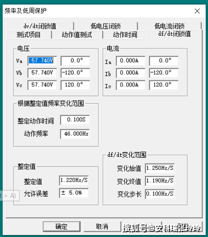 记录(3)有压自动合闸保护测试1)测试项目根据现场施工图纸及客户需求